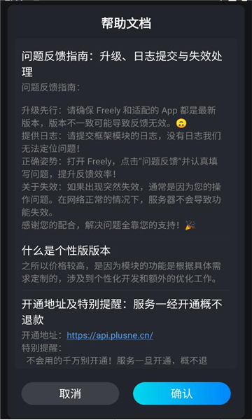 freelyģ��������ͼ1