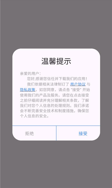 比特测速软件截图2