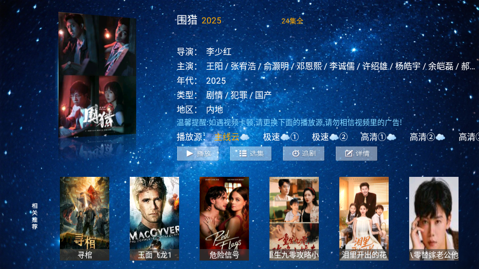 ���ӰԺapp�ٷ���ͼ1