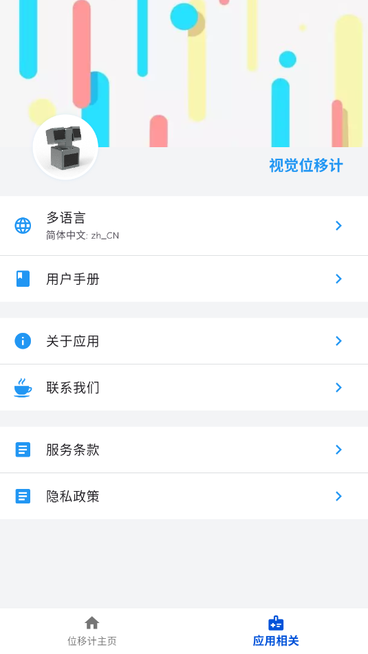 �Ӿ�λ�Ƽ�������ͼ0