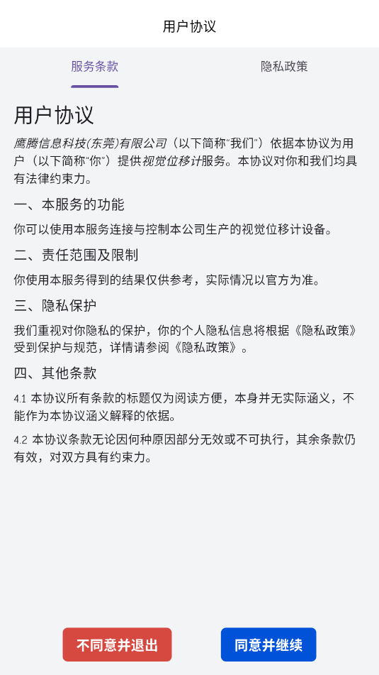 �Ӿ�λ�Ƽ�������ͼ2