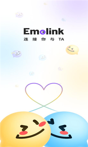 emolink软件截图2