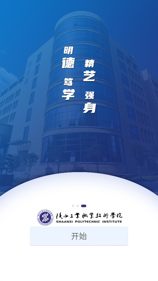 云陕工最新版截图1