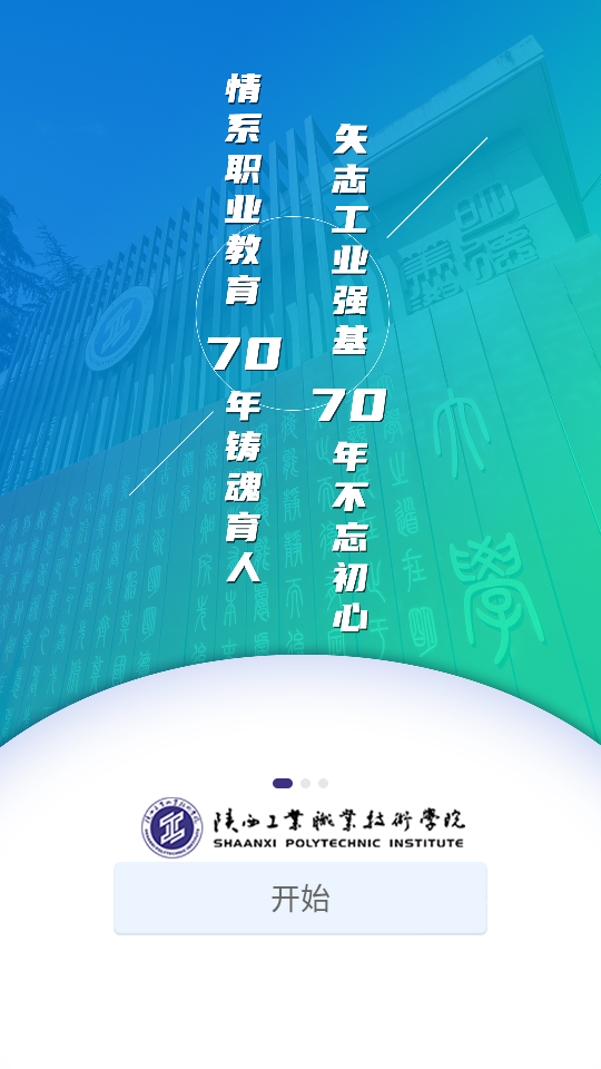 云陕工最新版截图2