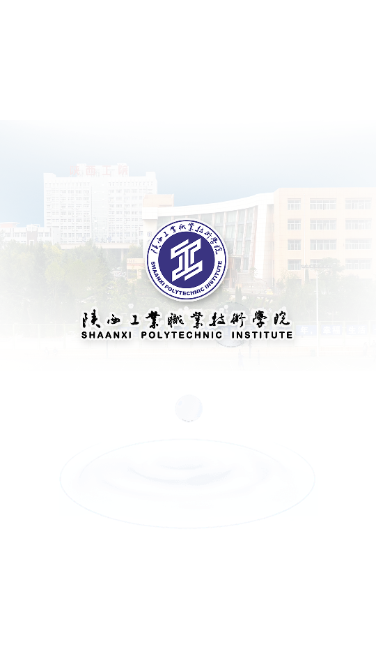 云陕工最新版截图3