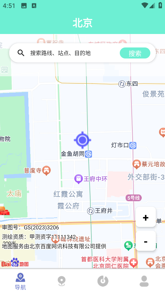 捷快航通行安卓版截图1