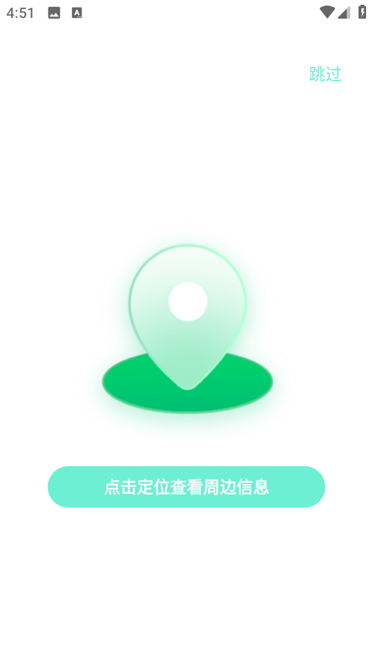 捷快航通行安卓版截图3