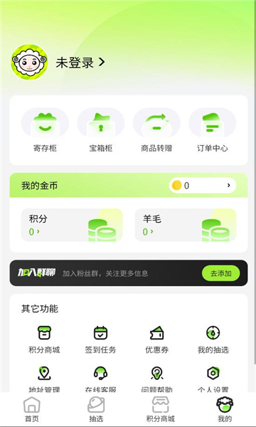 必欧潮玩官方版截图1