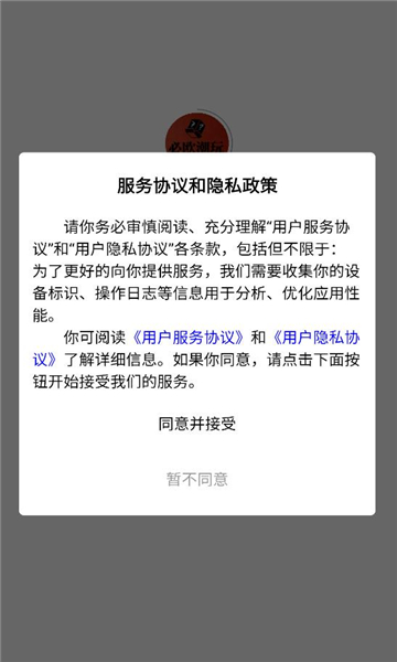 必欧潮玩官方版截图2