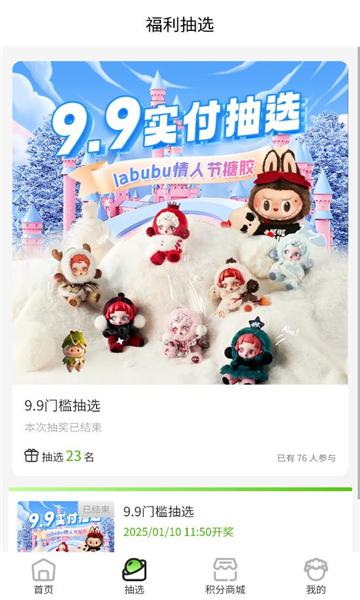 必欧潮玩官方版截图0