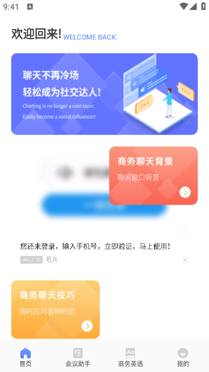 �Ÿ�����ͨ�Ű�׿���ͼ3