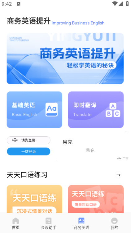 �Ÿ�����ͨ�Ű�׿���ͼ1