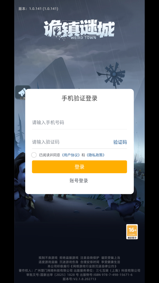 �����ճ���Ϸ�ٷ����ͼ2