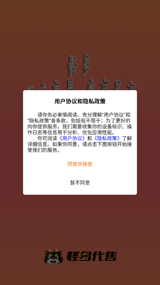 怪多交易官方版截图1