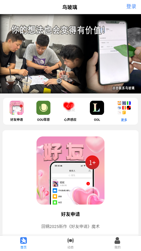 ����app��ͼ2