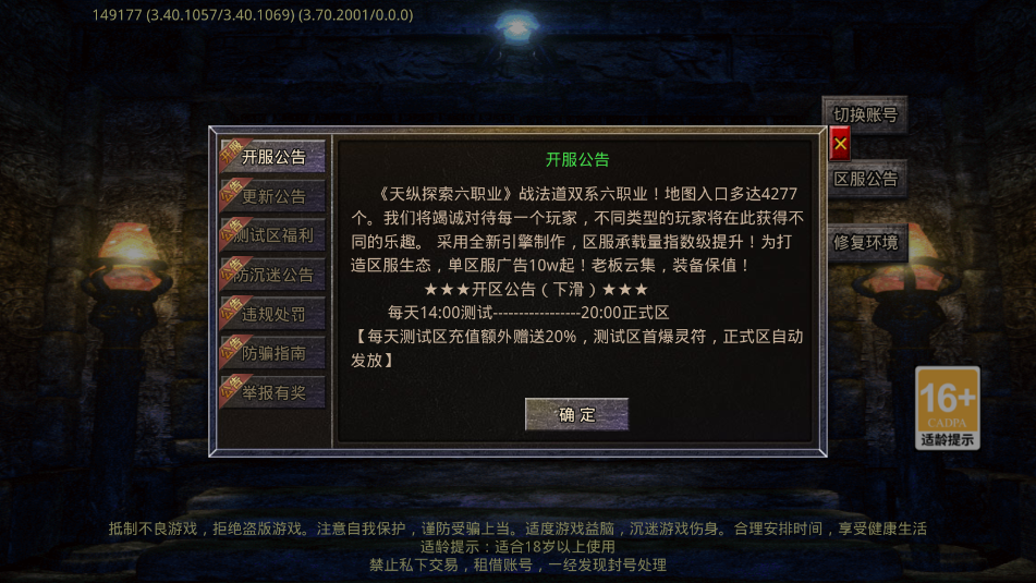 天纵大型沉默传奇官方版截图0