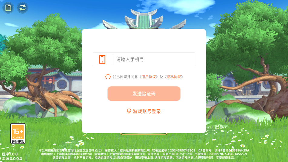 天涯热血刀游戏截图1
