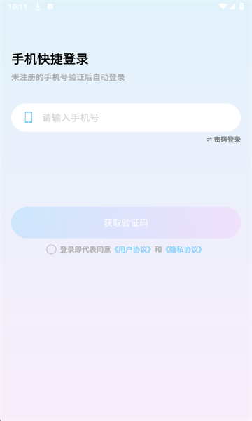 樱桃星球最新版截图0