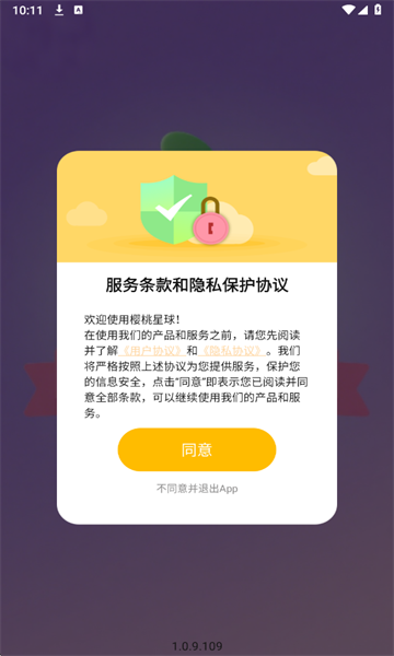 樱桃星球最新版截图1