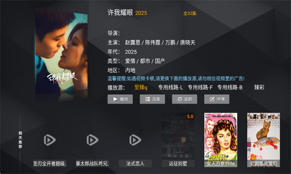 浩瀚TV免费版截图1