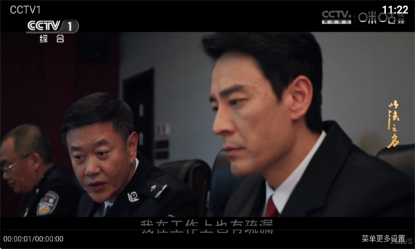 浩瀚TV免费版截图0