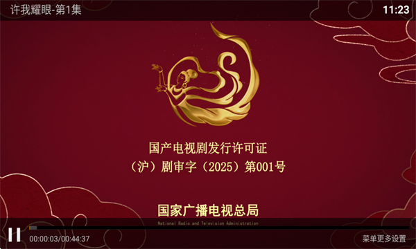 浩瀚TV免费版截图4