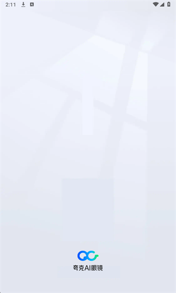 夸克AI眼镜官方版截图2