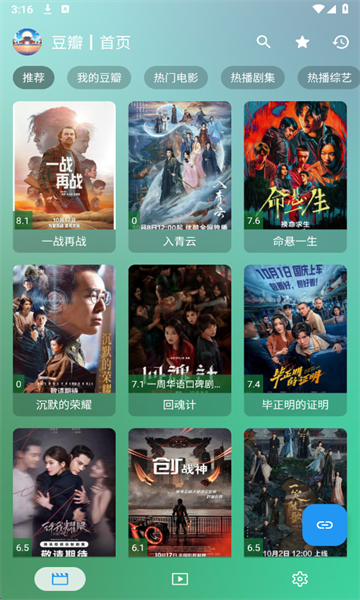 GD影视盒子截图2