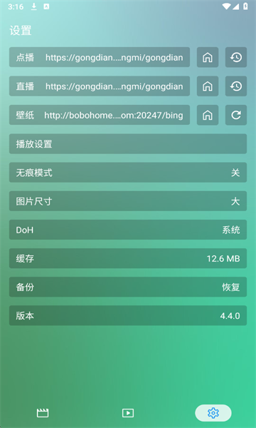 GD影视盒子截图0
