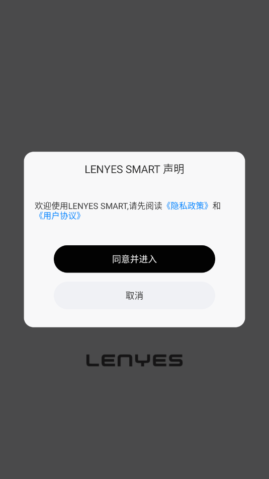 lenyes smart��׿������ͼ2