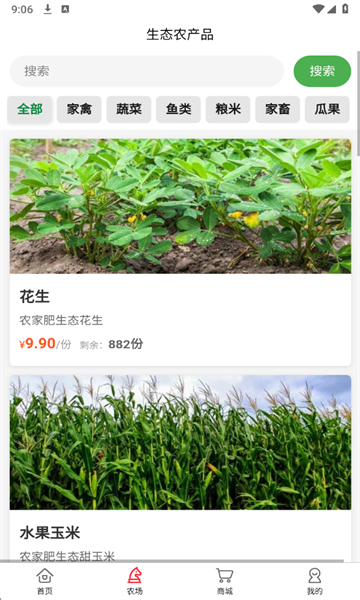 ����ɽׯ�ٷ����ͼ2