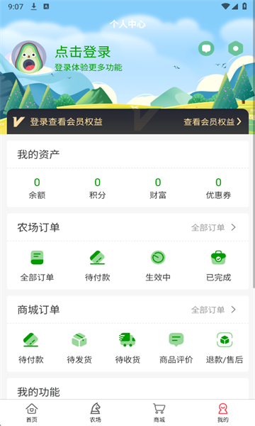 ����ɽׯ�ٷ����ͼ3