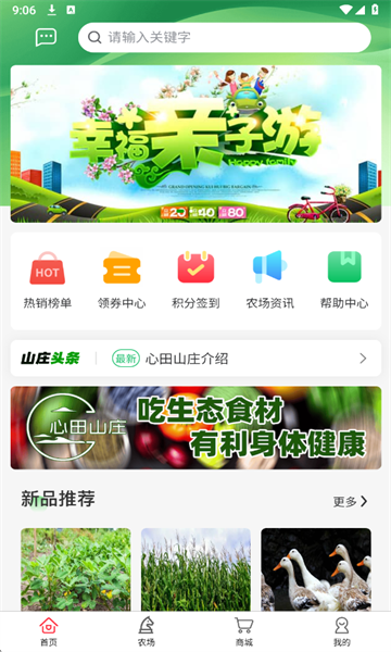 ����ɽׯ�ٷ����ͼ1