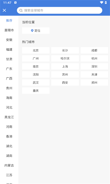 蔚蓝地图官方版(雾霾监测)截图0