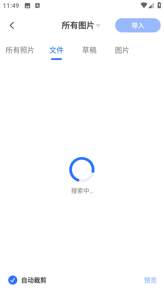 移动扫描王MobileScanner截图0