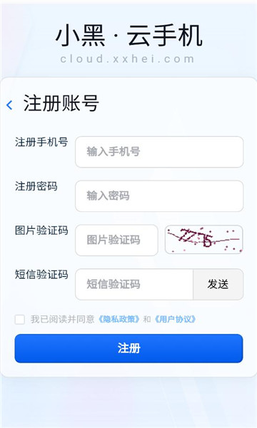 小黑云手机软件截图1