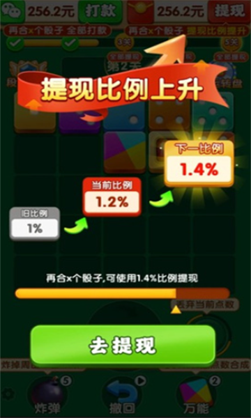 富贵亨通安卓版截图0