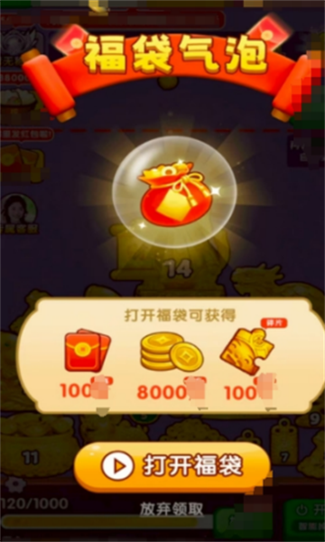 富贵亨通安卓版截图2