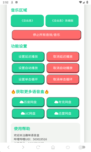 û��Ϣ�����а�׿���ͼ2