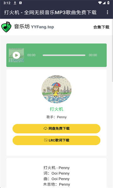 音乐坊免费版截图1