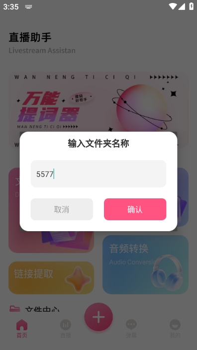 闪电鲨最新版截图2