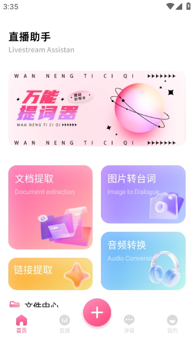 闪电鲨最新版截图3