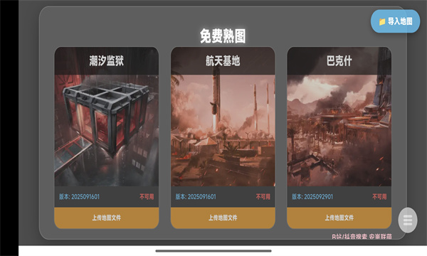 三角洲行动熟图工具安卓版截图1