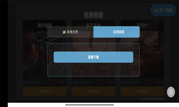三角洲行动熟图工具安卓版截图2