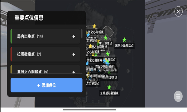 三角洲行动熟图工具安卓版截图3