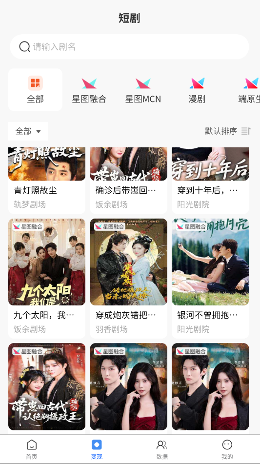 星光影剧最新版本截图2