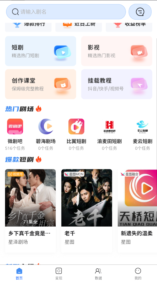 星光影剧最新版本截图1