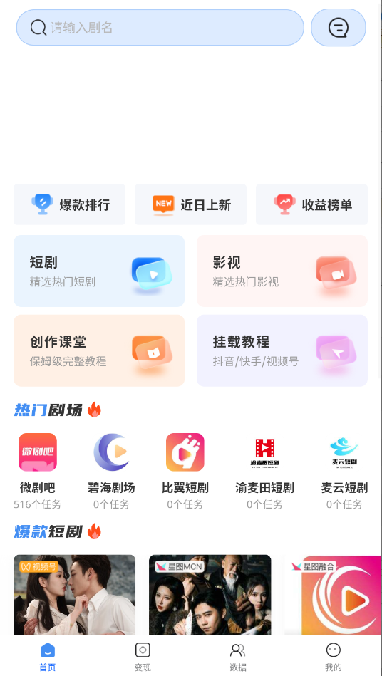 星光影剧最新版本截图0