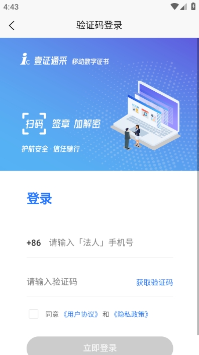 Ҽ֤ͨ�ɹٷ����ͼ0