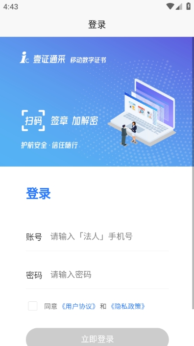 Ҽ֤ͨ�ɹٷ����ͼ1